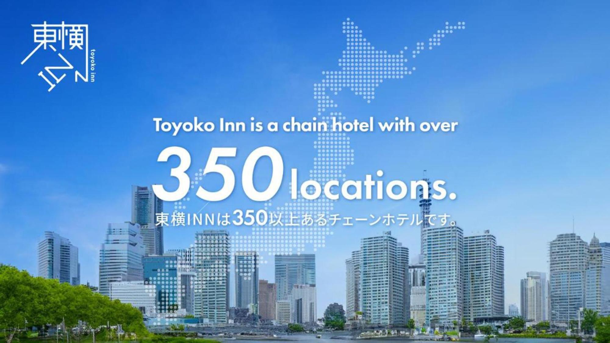 Hotel Toyoko Yamagata-eki Nishi-guchi 3*
